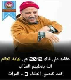 نكت مغربية مضحكة جدا 2020