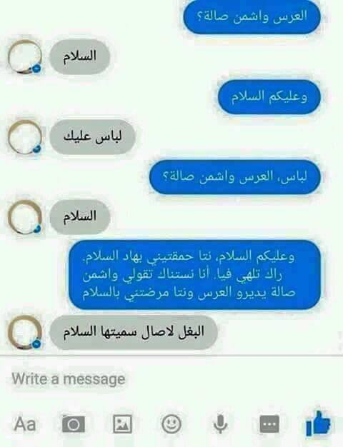 نكت مغربية مضحكة جدا 2020