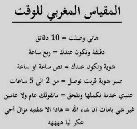 نكت مغربية مضحكة جدا 2020