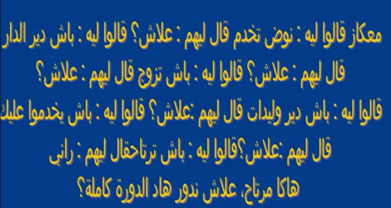 نكت مغربية مضحكة قصيرة