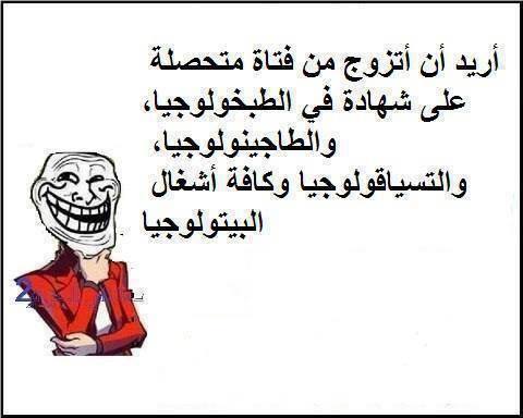 نكت مغربية مضحكة قصيرة