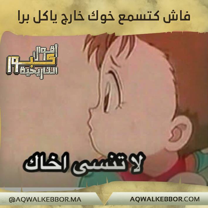 نكت مغربية مضحكة محترمة