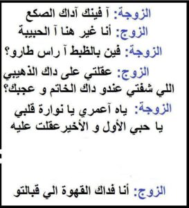 نكت مغربية مضحكة محترمة