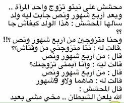 نكت مغربية مضحكة