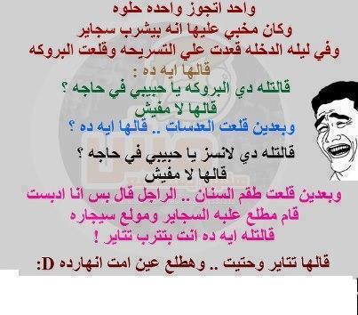 نكت مغربية مضحكة