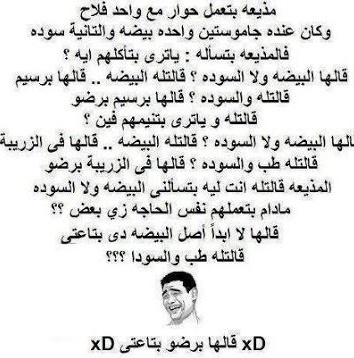 نكت مغربية مضحكة