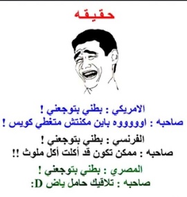 نكت مغربية مضحكة
