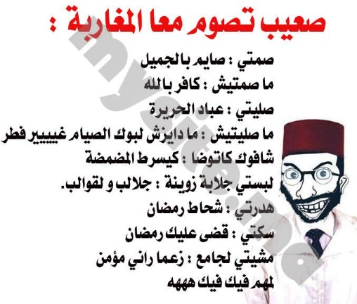 نكت مغربية مضحكة