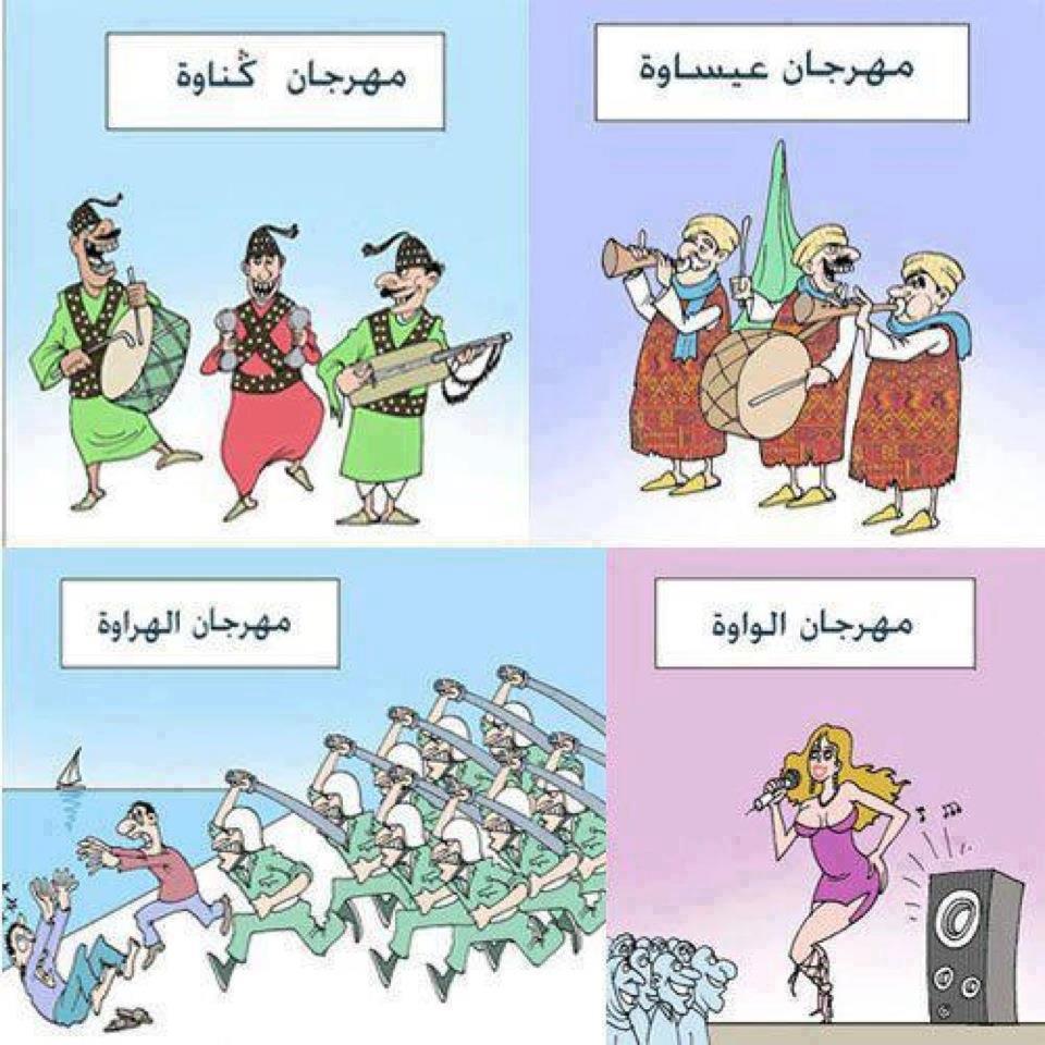 نكت مغربية مضحكة