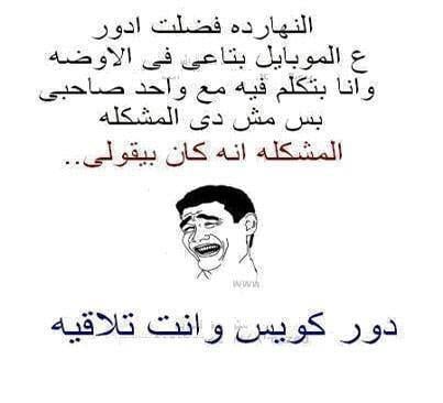 نكت مغربية مضحكة