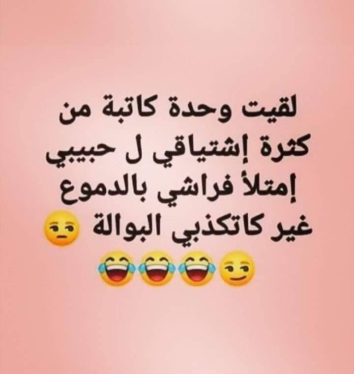 نكت مغربية