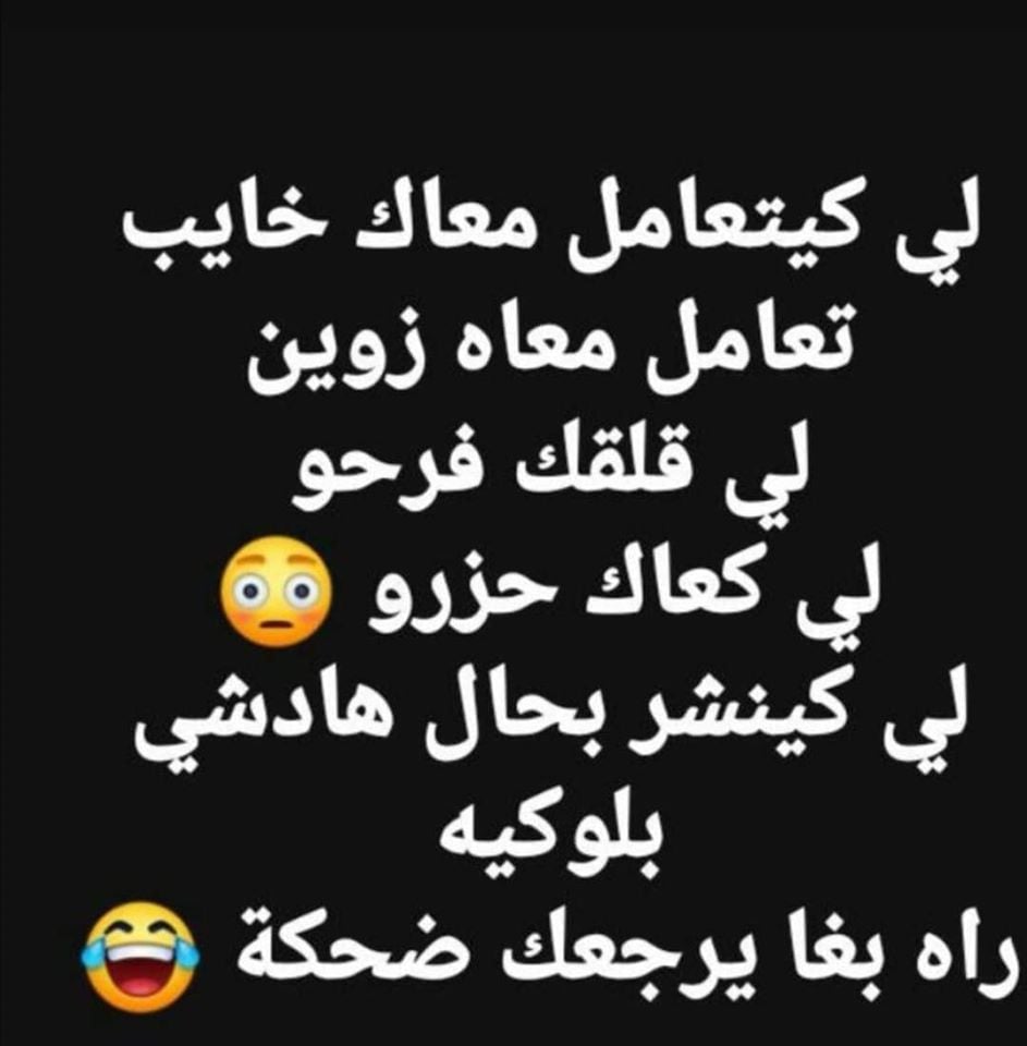 نكت مغربية