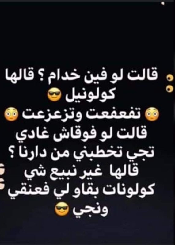 نكت مغربية