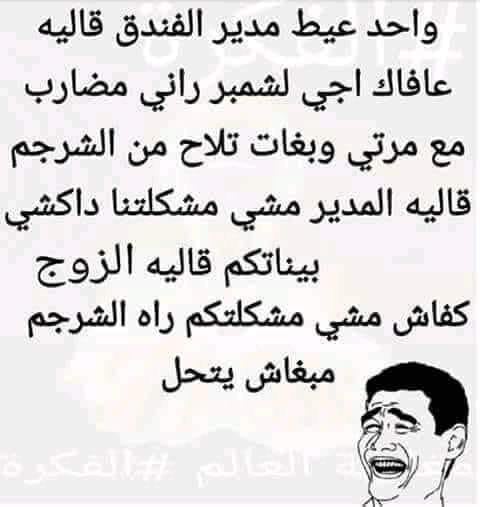نكت مغربية