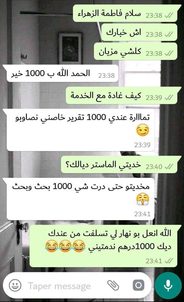 نكت مغربية