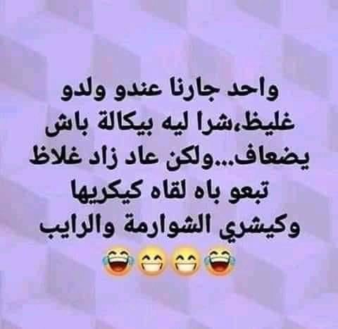 نكت مغربية