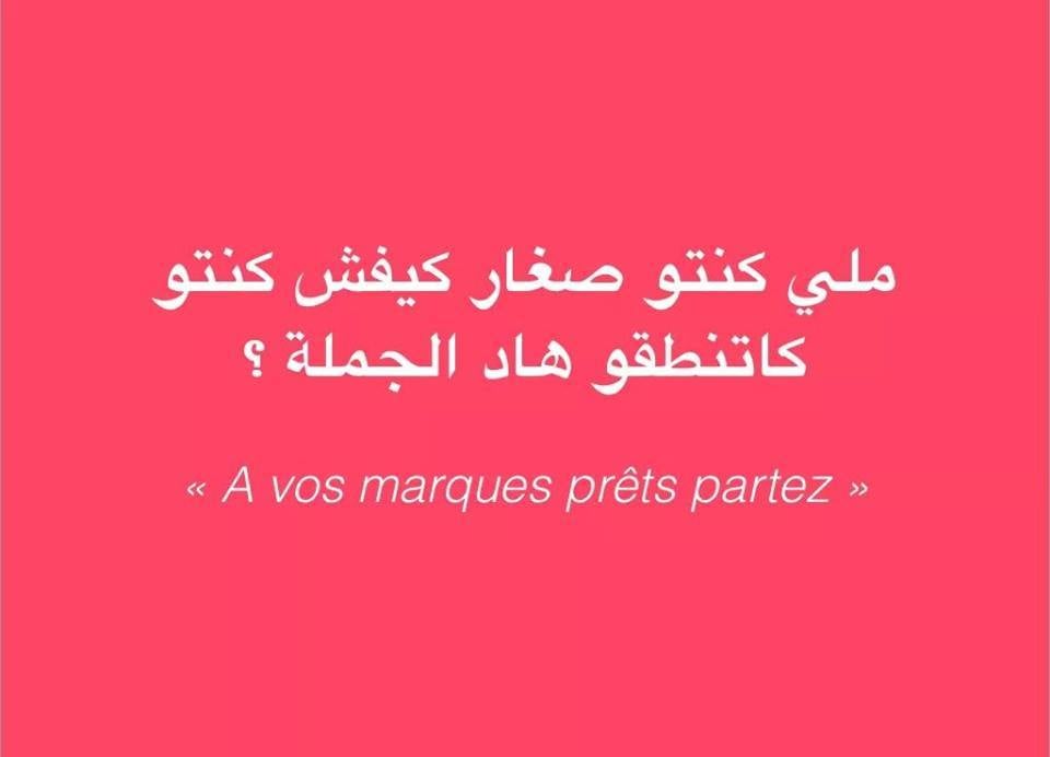 نكت مغربية