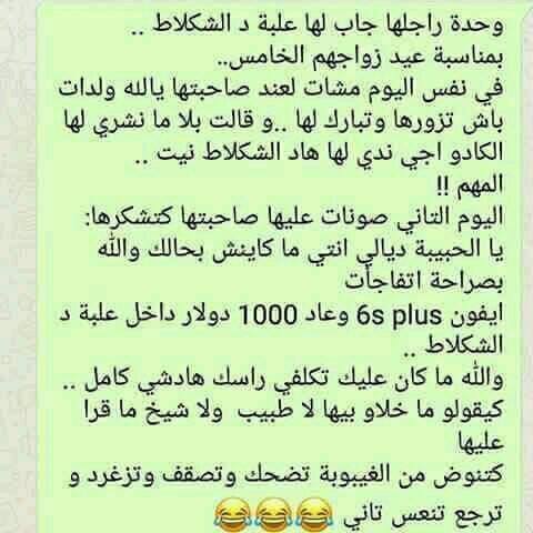 نكت مغربية