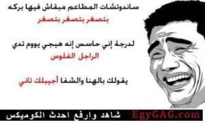 نكت مغربية