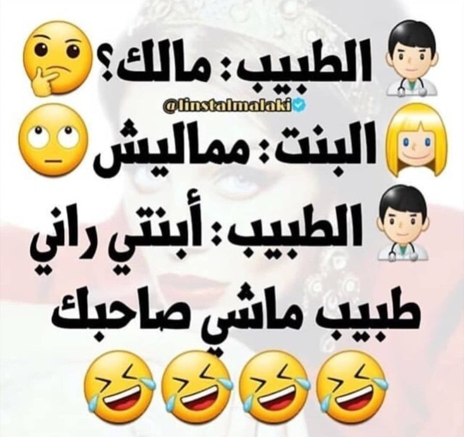 نكت مغربية