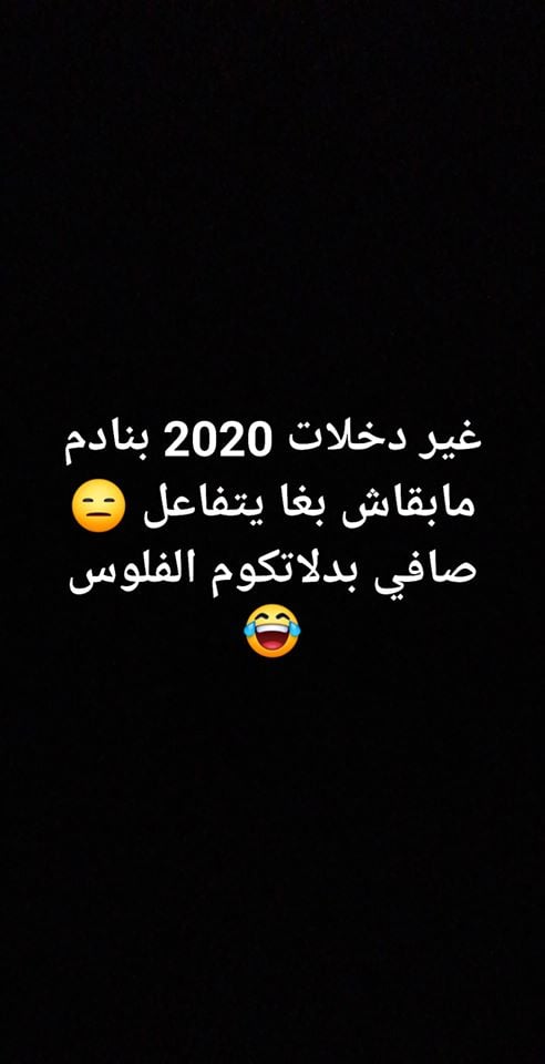 نكت مغربية
