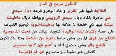 نكت مغربية