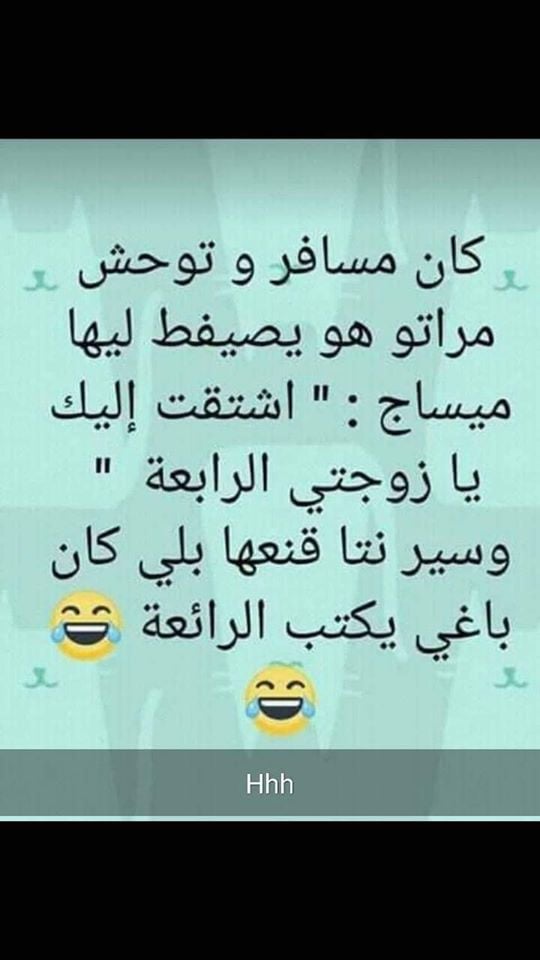 نكت مغربية