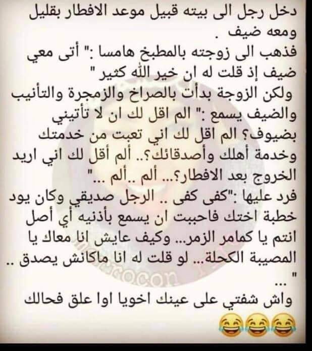 نكت مغربية