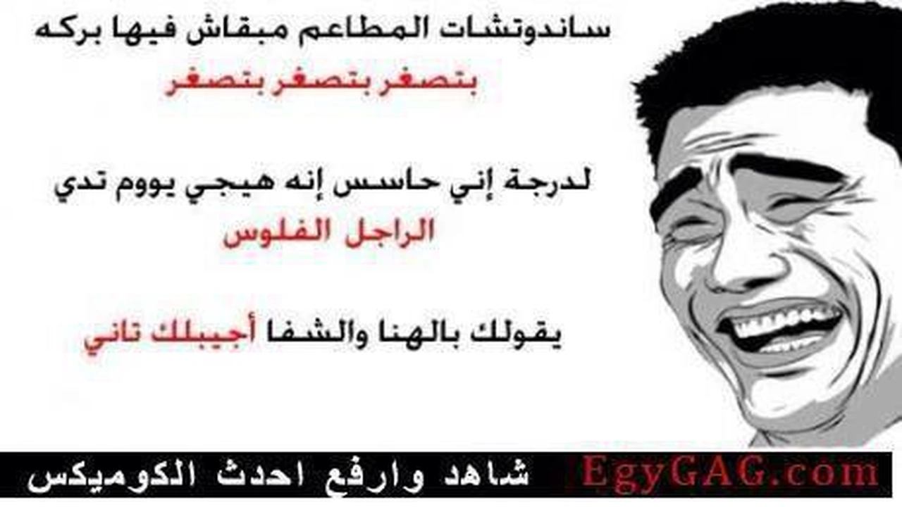 صورة نكت مغربية