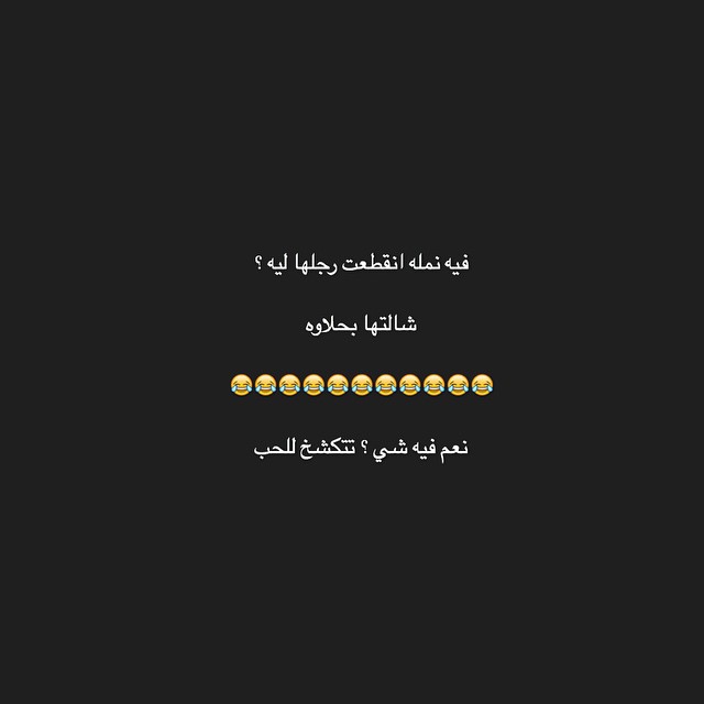 نكت نمل ٢٠٢٠