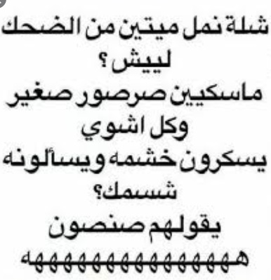 نكت نمل ٢٠٢٠