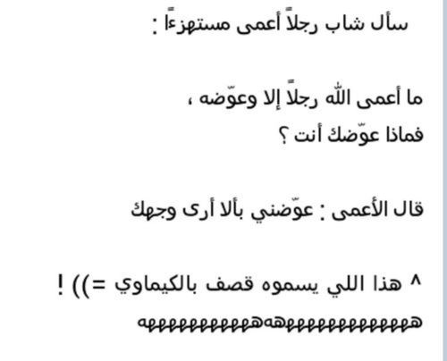 نكت نمل ٢٠٢٠