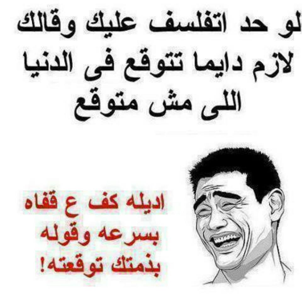 نكتة تموت من الضحك
