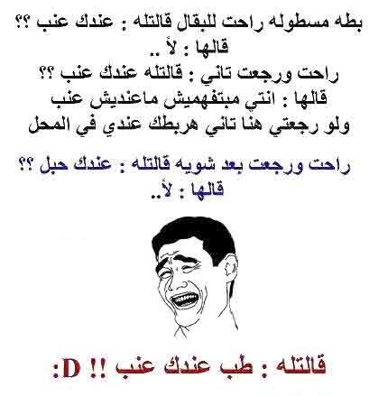 نكتة جزائرية