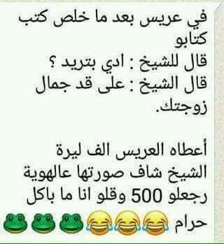 نكتة جزائرية