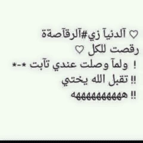 نكتة جزائرية