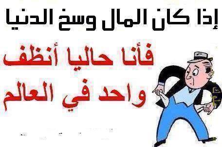 نكتة جزائرية