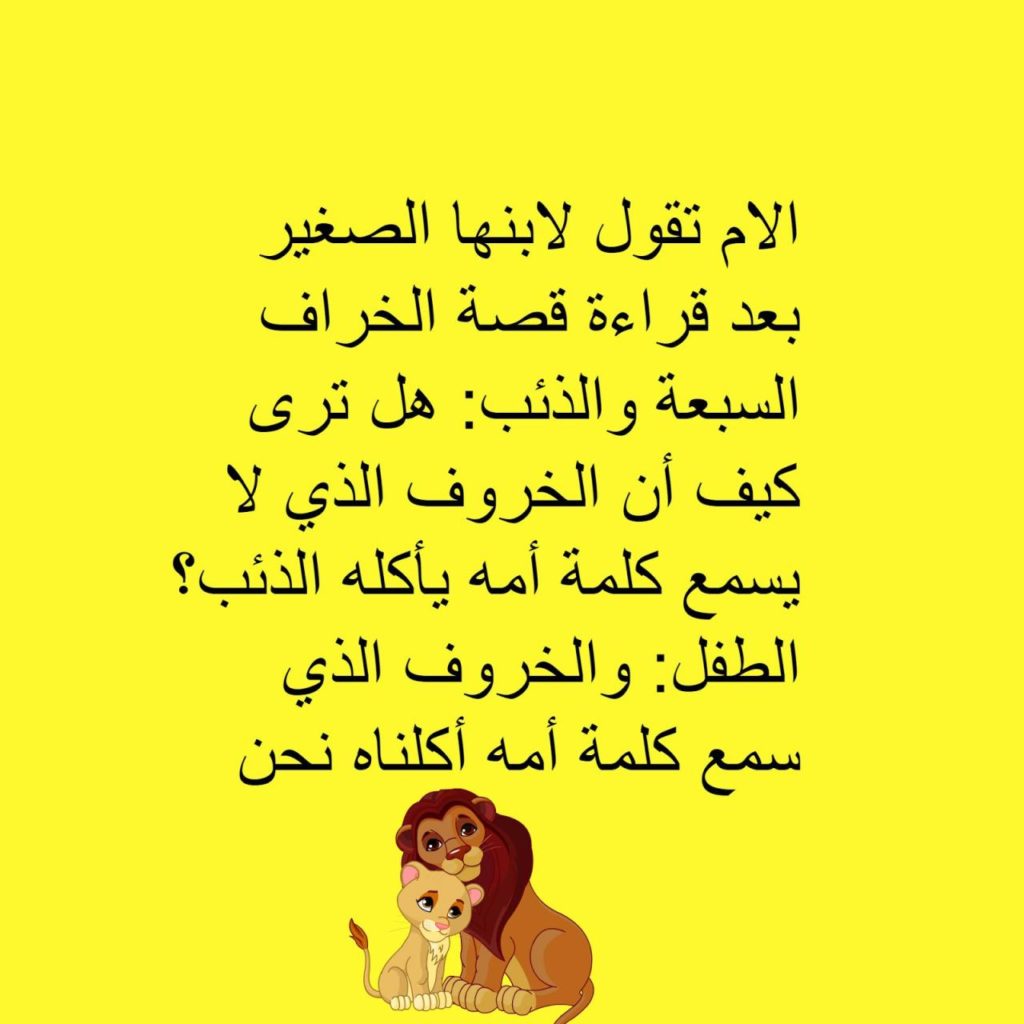 نكتة جزائرية