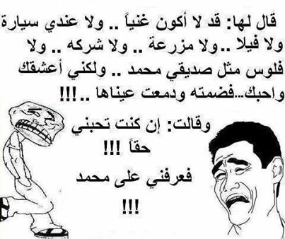 نكتة جزائرية
