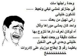 نكتة جزائرية