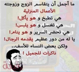 نكتة مضحكة