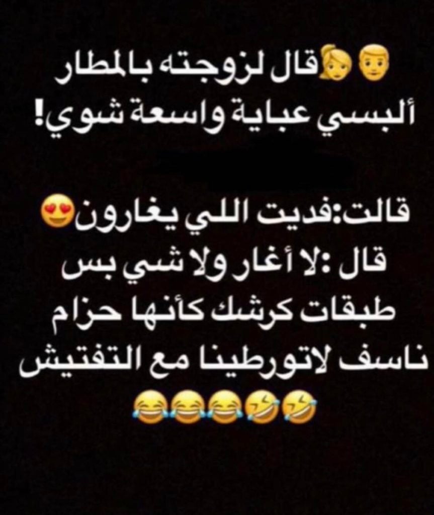 نكتة مضحكة