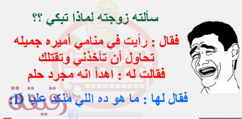نكتة مضحكة