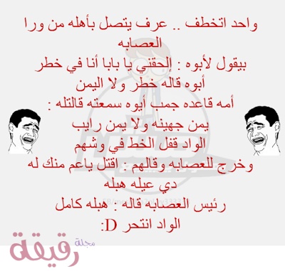 نكتة مضحكة
