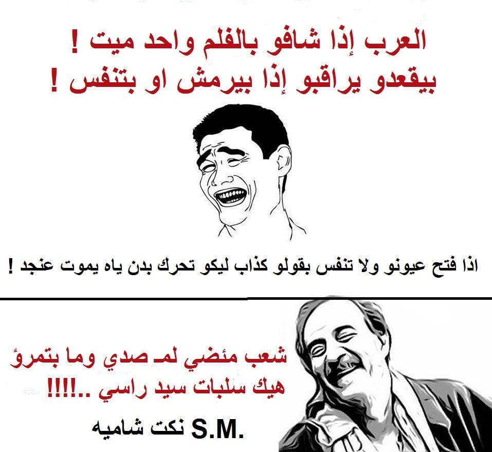 نكتة مضحكة