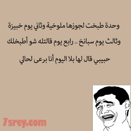 نكتة مضحكة