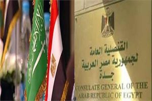 نماذج القنصلية المصرية بجدة