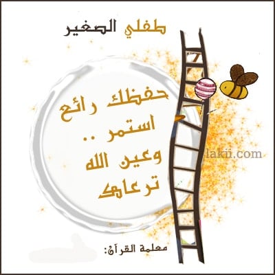 نماذج بطاقات تشجيعية للطلاب