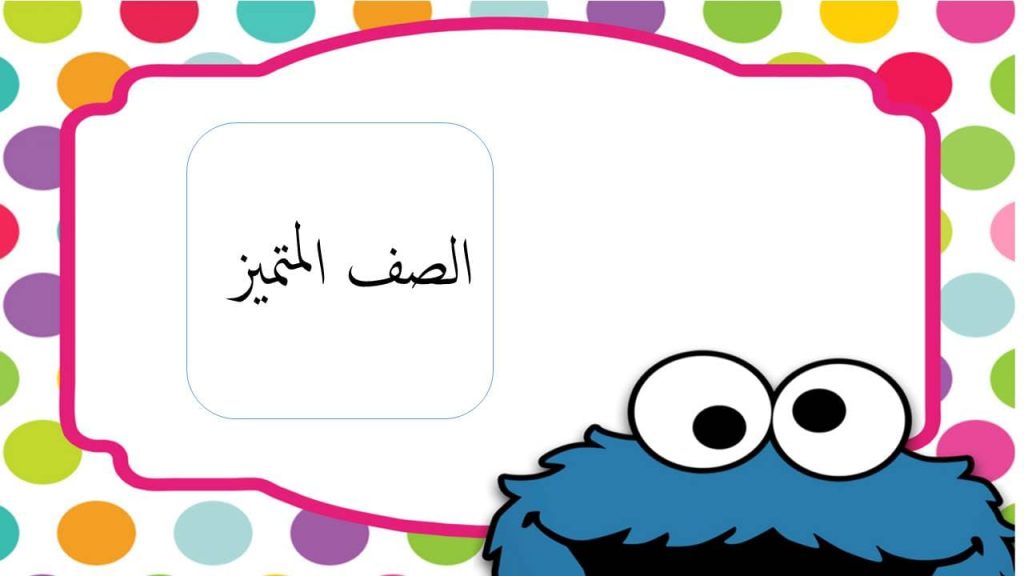 نماذج بطاقات تشجيعية للطلاب