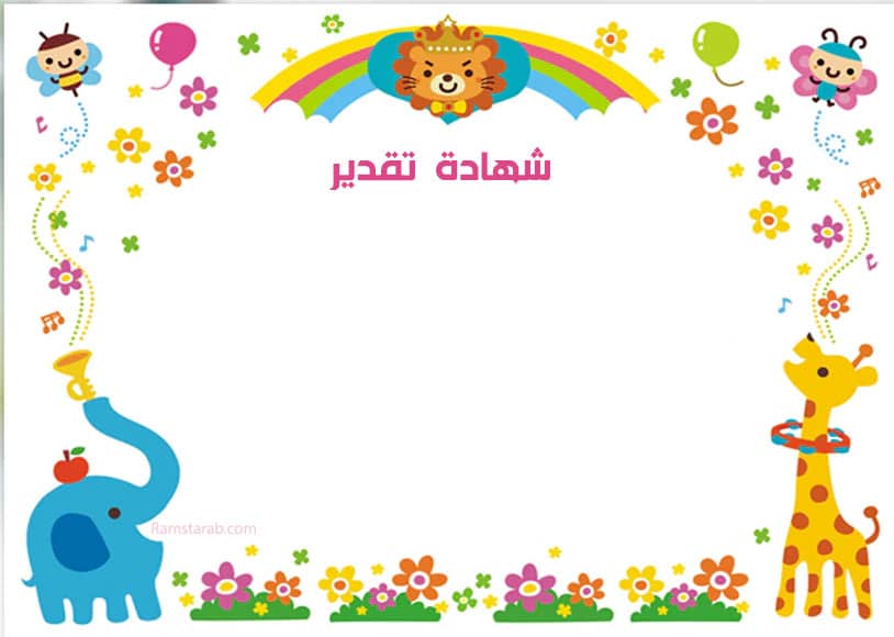 نماذج بطاقات تشجيعية للطلاب